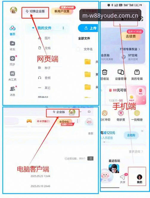 3个关键步骤搞定W88优德体育下载：从入口寻找2025最新登录全攻略
