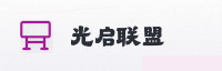 合作伙伴