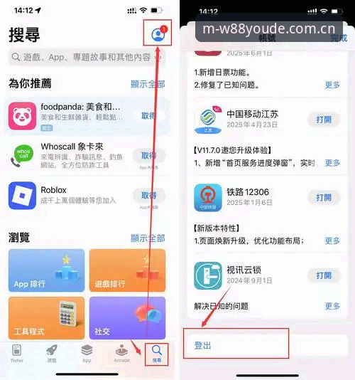 W88优德安卓版新手指南：3个步骤搞定下载安装与2025最新登录